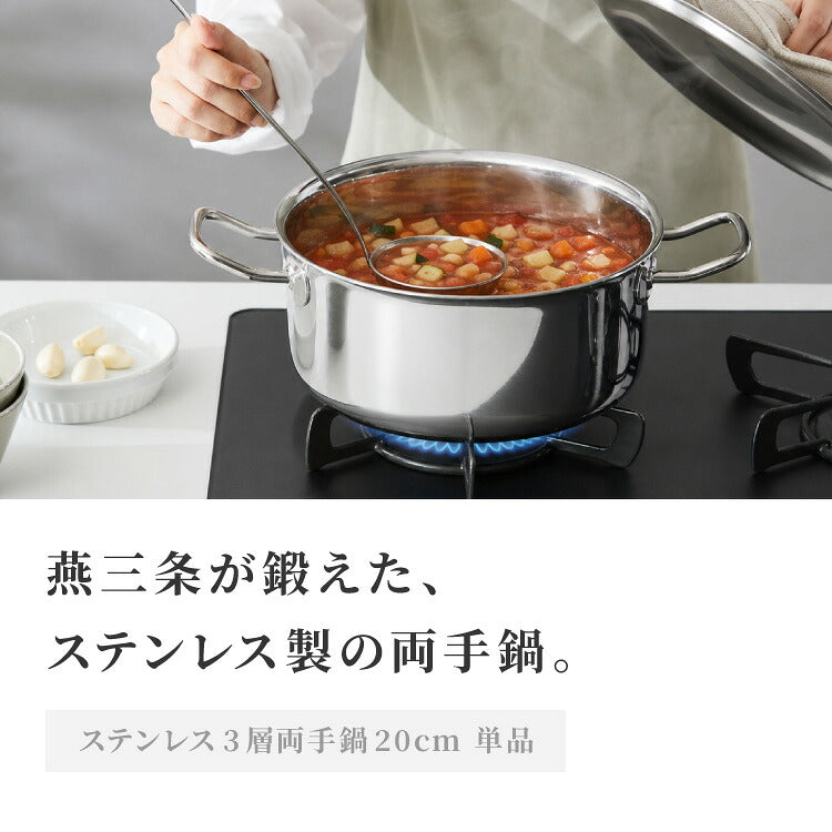 日本製 燕三条 ステンレス3層 両手鍋 20cm IH対応 蓋付き 全面鏡面
