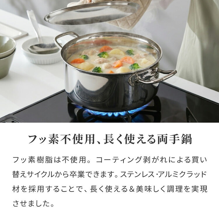 日本製 燕三条 ステンレス3層 両手鍋 22cm IH対応 蓋付き 全面鏡面仕上げ ガス火OK アルミクラッド 三層鋼 鍋 フッ素不使用 SUS304 ステンレス製 フライパン シモリュウ プラジュール
