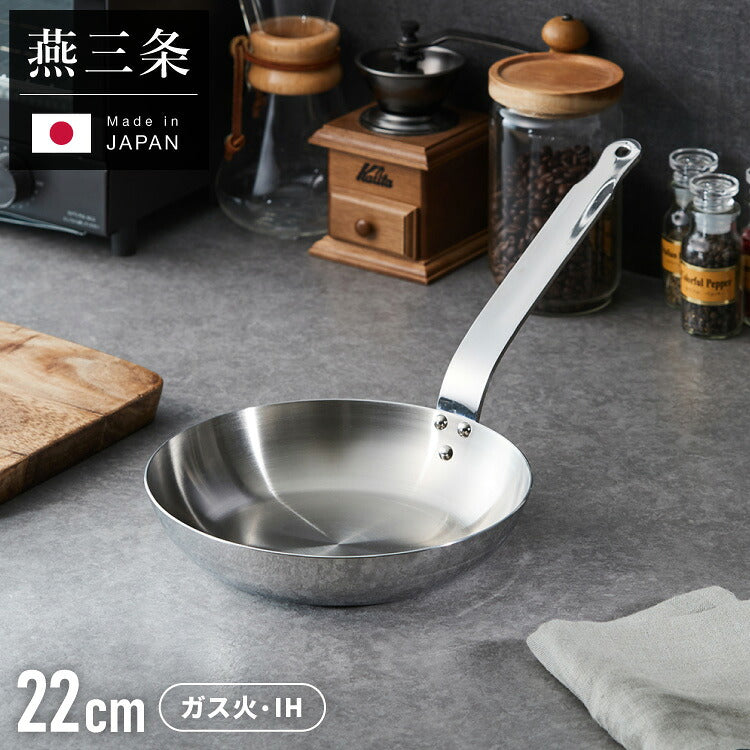 日本製 燕三条 ステンレス3層フライパン 22cm IH対応 ガス火OK アルミクラッド 三層鋼 フライパン フッ素不使用 SUS304 ステンレス製 フライパン シモリュウ プロシード ギフト
