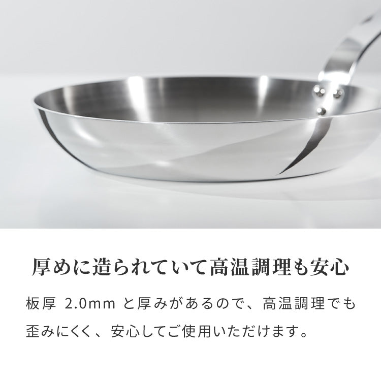 日本製 燕三条 ステンレス3層フライパン 22cm IH対応 ガス火OK アルミクラッド 三層鋼 フライパン フッ素不使用 SUS304 ステンレス製 フライパン シモリュウ プロシード ギフト