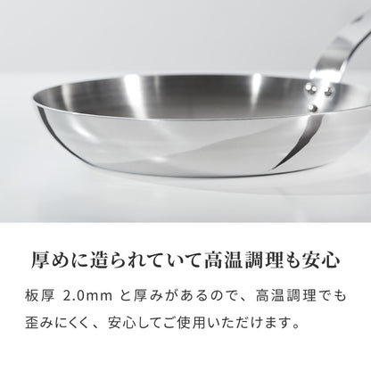 日本製 燕三条 ステンレス3層フライパン 22cm IH対応 ガス火OK アルミクラッド 三層鋼 フライパン フッ素不使用 SUS304 ステンレス製 フライパン シモリュウ プロシード ギフト