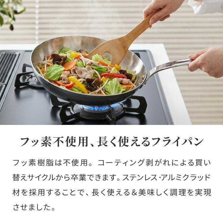 日本製 燕三条 ステンレス3層フライパン 28cm IH対応 ガス火OK アルミ