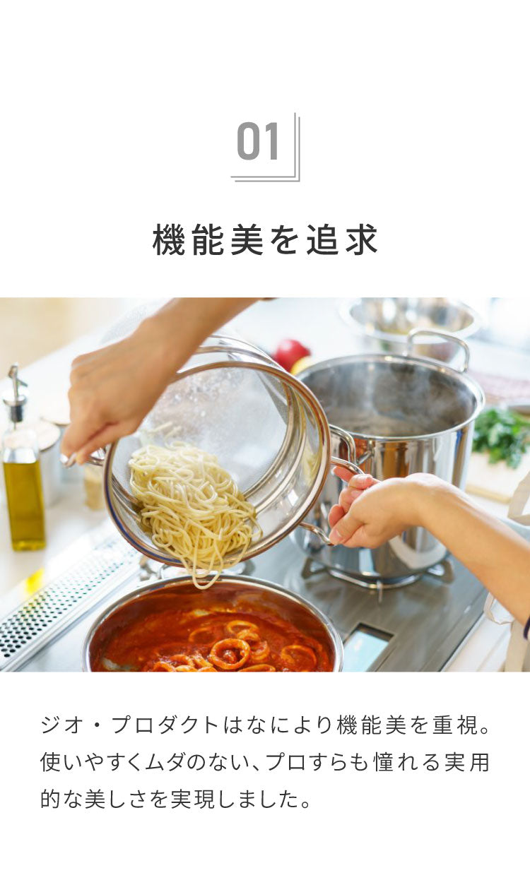 ジオ・プロダクト 日本製 パスタポット 21cm GEO-21P パスタ鍋 ガス火