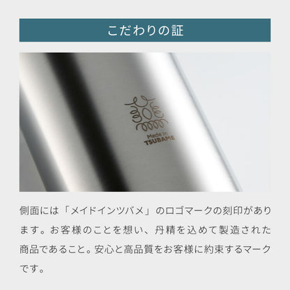 燕三条で作る真空マグボトル 360ml ステンレス 保冷 保温 真空断熱 二層構造 ストレート 日本製 燕三条 水筒 【Made in TSUBAME】スリム シンプル シルバー ボトル おしゃれ