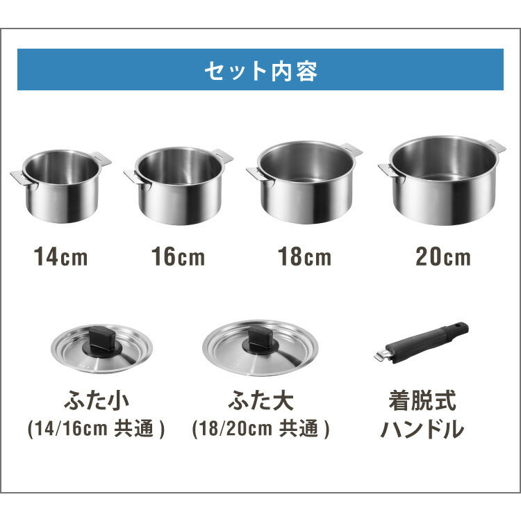 日本製 燕三条 取っ手が取れる ステンレス鍋 4サイズセット 14cm/16cm