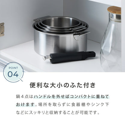 日本製 燕三条 取っ手が取れる ステンレス鍋 4サイズセット 14cm/16cm/18cm/20cm 着脱式ハンドル 創燕 ステンレス 鍋 セット 片手鍋 省スペース コンパクト 鍋セット (代引不可)