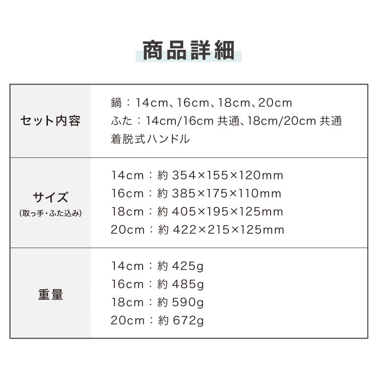 日本製 燕三条 取っ手が取れる ステンレス鍋 4サイズセット 14cm/16cm/18cm/20cm 着脱式ハンドル 創燕 ステンレス 鍋 セット 片手鍋 省スペース コンパクト 鍋セット (代引不可)