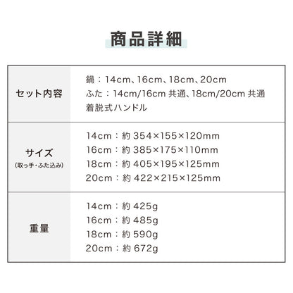 日本製 燕三条 取っ手が取れる ステンレス鍋 4サイズセット 14cm/16cm/18cm/20cm 着脱式ハンドル 創燕 ステンレス 鍋 セット 片手鍋 省スペース コンパクト 鍋セット (代引不可)