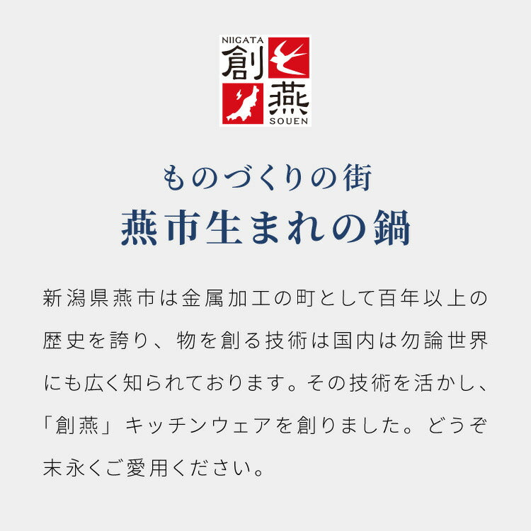 日本製 燕三条 取っ手が取れる ステンレス鍋 4サイズセット 14cm/16cm/18cm/20cm 着脱式ハンドル 創燕 ステンレス 鍋 セット 片手鍋 省スペース コンパクト 鍋セット (代引不可)