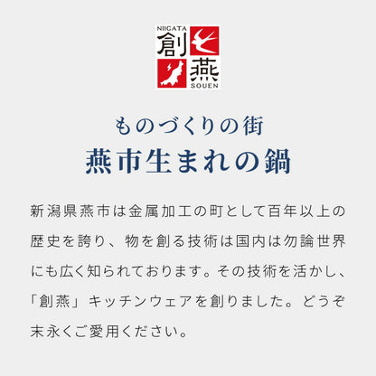 日本製 燕三条 取っ手が取れる ステンレス鍋 4サイズセット 14cm/16cm/18cm/20cm 着脱式ハンドル 創燕 ステンレス 鍋 セット 片手鍋 省スペース コンパクト 鍋セット (代引不可)