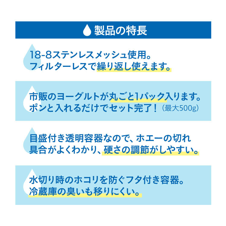 曙産業 水切りヨーグルトができる容器(代引不可)