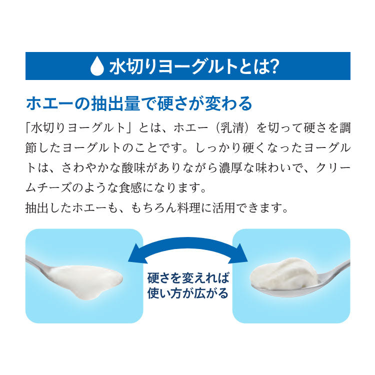 曙産業 水切りヨーグルトができる容器(代引不可)