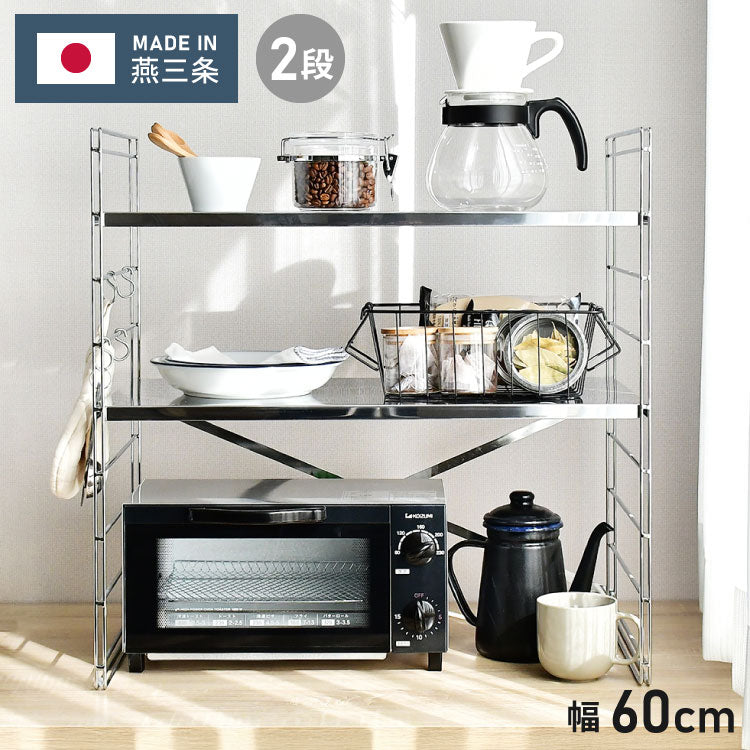 日本製 燕三条 トースターラック ダブルワイヤー 2段タイプ 幅60cm