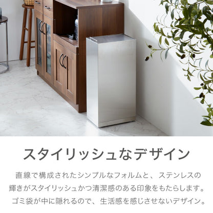 隠せる ステンレスダストボックス 30L袋用 隠しキャスター付き スタイリッシュ ゴミ箱 スライド式 フタ付き 蓋付き シンプル ごみ箱 スリム 省スペース おしゃれ 角型 リビング キッチン デスク