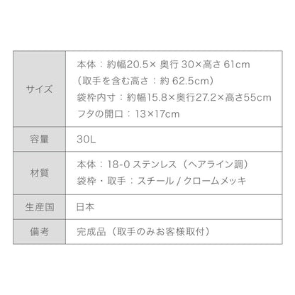 隠せる ステンレスダストボックス 30L袋用 隠しキャスター付き スタイリッシュ ゴミ箱 スライド式 フタ付き 蓋付き シンプル ごみ箱 スリム 省スペース おしゃれ 角型 リビング キッチン デスク