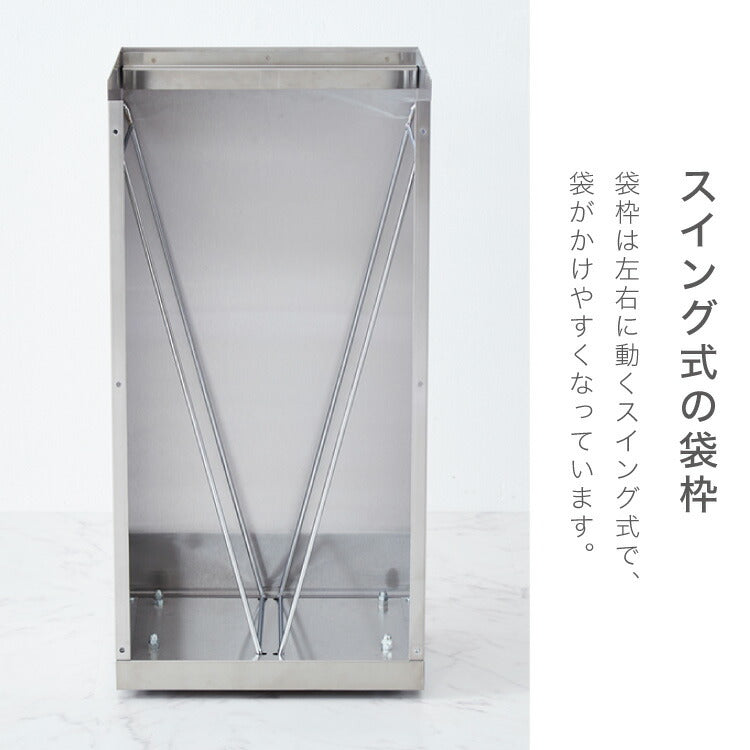 隠せる ステンレスダストボックス 30L袋用 隠しキャスター付き スタイリッシュ ゴミ箱 スライド式 フタ付き 蓋付き シンプル ごみ箱 スリム 省スペース おしゃれ 角型 リビング キッチン デスク