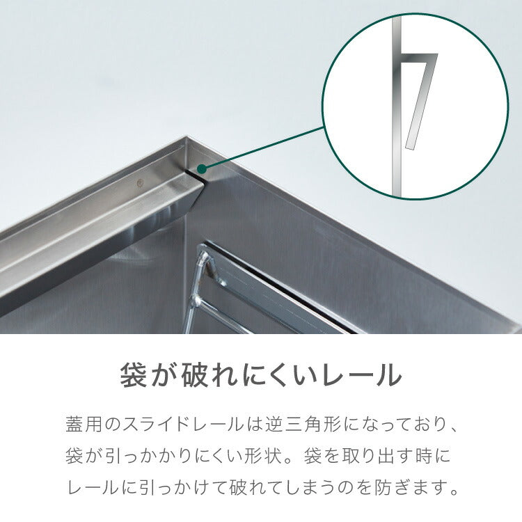 隠せる ステンレスダストボックス 30L袋用 隠しキャスター付き スタイリッシュ ゴミ箱 スライド式 フタ付き 蓋付き シンプル ごみ箱 スリム 省スペース おしゃれ 角型 リビング キッチン デスク
