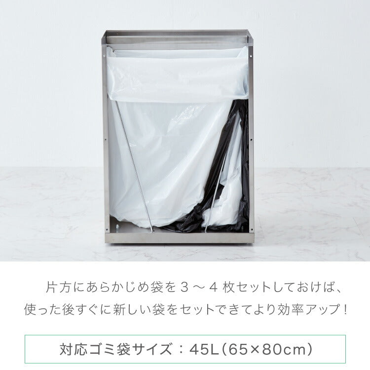 隠せる ステンレスダストボックス 45L袋用 隠しキャスター付き スタイリッシュ ゴミ箱 スライド式 フタ付き 蓋付き シンプル ごみ箱 スリム 省スペース おしゃれ 角型 リビング キッチン デスク