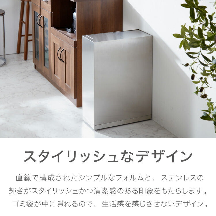 隠せる ステンレスダストボックス 45L袋用 隠しキャスター付き スタイリッシュ ゴミ箱 スライド式 フタ付き 蓋付き シンプル ごみ箱 スリム 省スペース おしゃれ 角型 リビング キッチン デスク