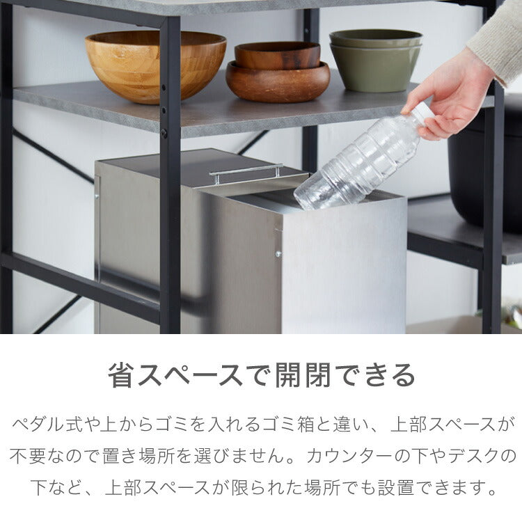 隠せる ステンレスダストボックス 45L袋用 隠しキャスター付き スタイリッシュ ゴミ箱 スライド式 フタ付き 蓋付き シンプル ごみ箱 スリム 省スペース おしゃれ 角型 リビング キッチン デスク