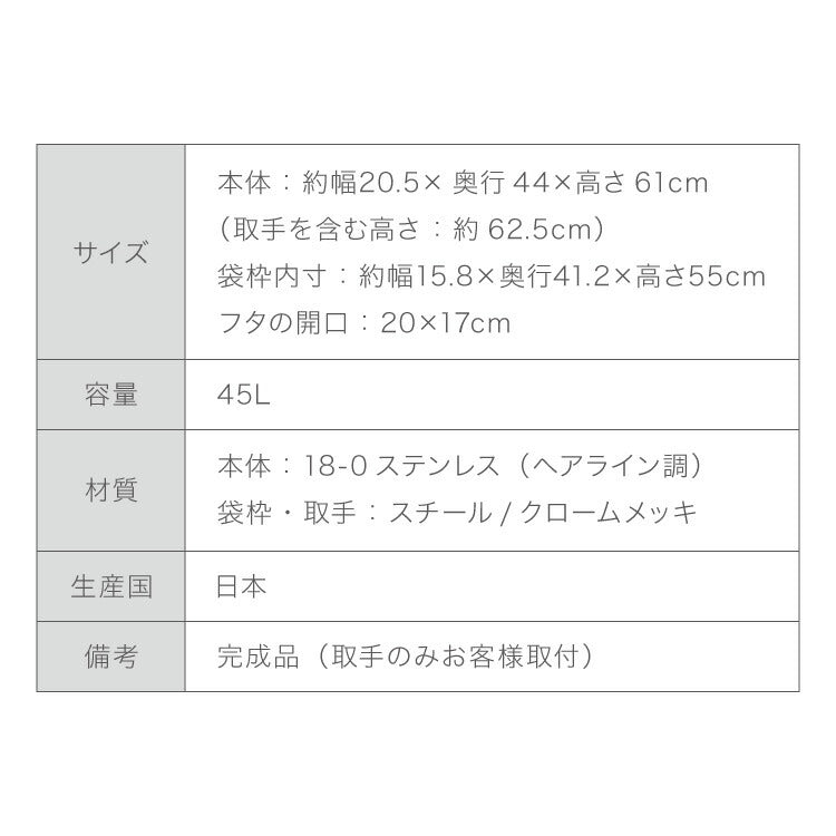 隠せる ステンレスダストボックス 45L袋用 隠しキャスター付き スタイリッシュ ゴミ箱 スライド式 フタ付き 蓋付き シンプル ごみ箱 スリム 省スペース おしゃれ 角型 リビング キッチン デスク