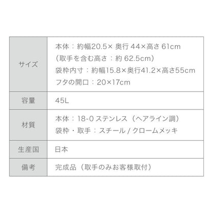 隠せる ステンレスダストボックス 45L袋用 隠しキャスター付き スタイリッシュ ゴミ箱 スライド式 フタ付き 蓋付き シンプル ごみ箱 スリム 省スペース おしゃれ 角型 リビング キッチン デスク