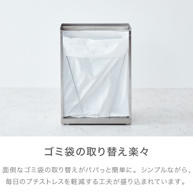 隠せる ステンレスダストボックス 45L袋用 隠しキャスター付き スタイリッシュ ゴミ箱 スライド式 フタ付き 蓋付き シンプル ごみ箱 スリム 省スペース おしゃれ 角型 リビング キッチン デスク