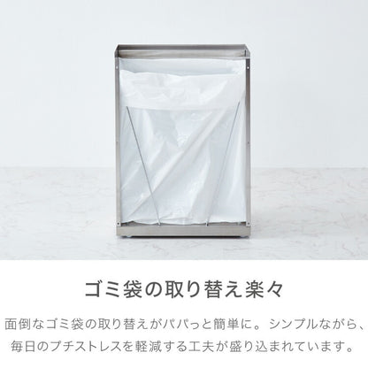 隠せる ステンレスダストボックス 45L袋用 隠しキャスター付き スタイリッシュ ゴミ箱 スライド式 フタ付き 蓋付き シンプル ごみ箱 スリム 省スペース おしゃれ 角型 リビング キッチン デスク