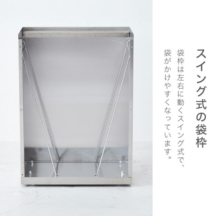 日本製 燕三条 隠せる ステンレスダストボックス 45L袋用 隠し