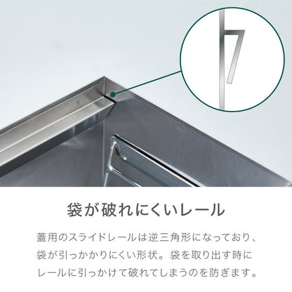 隠せる ステンレスダストボックス 45L袋用 隠しキャスター付き スタイリッシュ ゴミ箱 スライド式 フタ付き 蓋付き シンプル ごみ箱 スリム 省スペース おしゃれ 角型 リビング キッチン デスク