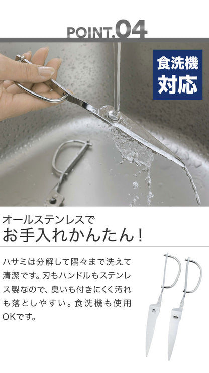 【正規品】鳥部製作所 キッチンスパッター 日本製 オールステンレス キッチンバサミ キッチンハサミ 料理ハサミ 食洗機対応 燕三条 正規品(代引不可)【メール便】