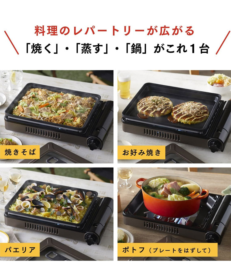 イワタニ カセットガスホットプレート 「焼き上手さんβ」 CB-GHP-B カセットコンロ ホットプレート ガスコンロ アウトドア キャンプ 防災用品 Iwatani 岩谷