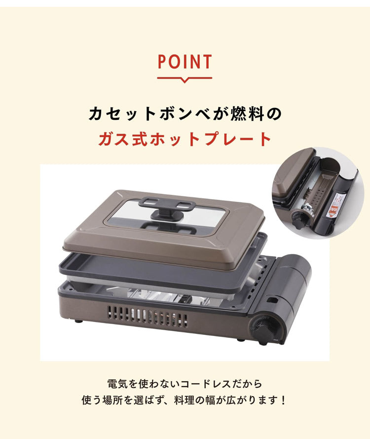 イワタニ カセットガスホットプレート 「焼き上手さんβ」 CB-GHP-B カセットコンロ ホットプレート ガスコンロ アウトドア キャンプ 防災用品 Iwatani 岩谷