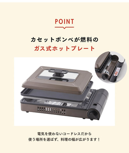 イワタニ カセットガスホットプレート 「焼き上手さんβ」 CB-GHP-B カセットコンロ ホットプレート ガスコンロ アウトドア キャンプ 防災用品 Iwatani 岩谷