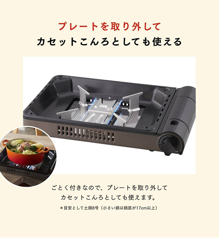 イワタニ カセットガスホットプレート 「焼き上手さんβ」 CB-GHP-B カセットコンロ ホットプレート ガスコンロ アウトドア キャンプ 防災用品 Iwatani 岩谷