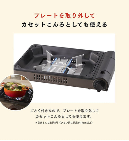 イワタニ カセットガスホットプレート 「焼き上手さんβ」 CB-GHP-B カセットコンロ ホットプレート ガスコンロ アウトドア キャンプ 防災用品 Iwatani 岩谷