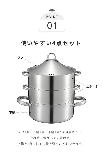 日本製 燕三条 お手入れ簡単! ステンレス3段蒸し器 18cm ガス火・IH対応 蒸し鍋 せいろ セット オールステンレス ステンレス鍋 簡単 蒸し器 蒸し鍋 せいろ 2段 3段 肉まん 蒸し野菜 蒸篭