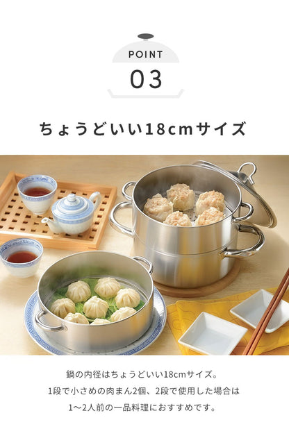 日本製 燕三条 お手入れ簡単! ステンレス3段蒸し器 18cm ガス火・IH対応 蒸し鍋 せいろ セット オールステンレス ステンレス鍋 簡単 蒸し器 蒸し鍋 せいろ 2段 3段 肉まん 蒸し野菜 蒸篭