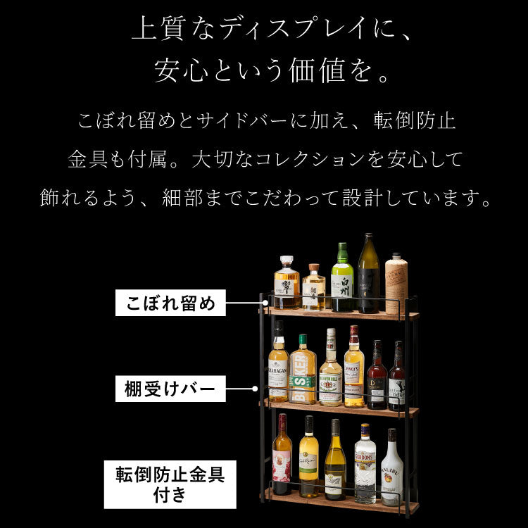 日本製 燕三条 アンティーク調 ウイスキーラック 3段 幅60cm 奥行13cm スリム オープンラック コレクションラック ディスプレイラック ディスプレイ シェルフ スチールラック ブラウン 木目 酒棚 棚(代引不可)