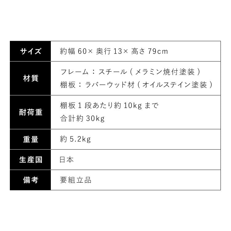 日本製 燕三条 アンティーク調 ウイスキーラック 3段 幅60cm 奥行13cm スリム オープンラック コレクションラック ディスプレイラック ディスプレイ シェルフ スチールラック ブラウン 木目 酒棚 棚(代引不可)