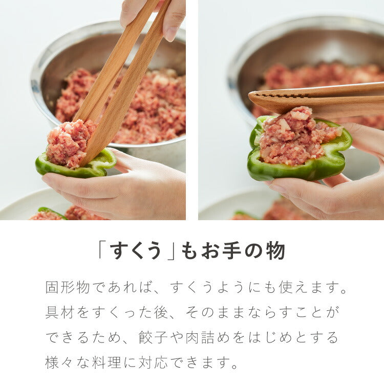 ASAKURA 毎日トング 28cm 炒める・混ぜる・つかむ 木製 日本製 キッチンツール 軽量 軽い 新潟県産ブナ 天然木 トング ヘラ 菜箸 曲木 木製トング 朝倉家具 1個 ASAKURAの雑貨