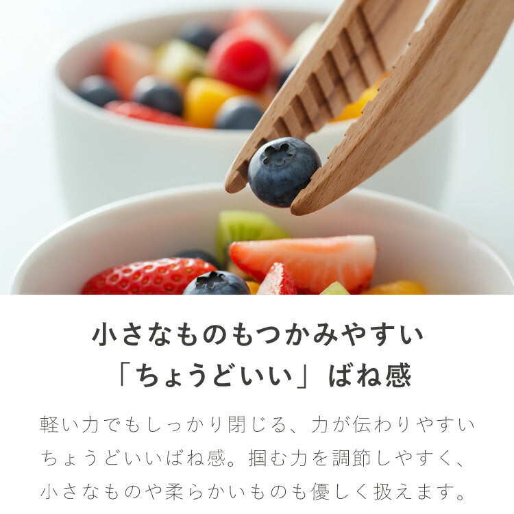 ASAKURA 毎日トング 28cm 炒める・混ぜる・つかむ 木製 日本製 キッチンツール 軽量 軽い 新潟県産ブナ 天然木 トング ヘラ 菜箸 曲木 木製トング 朝倉家具 1個 ASAKURAの雑貨