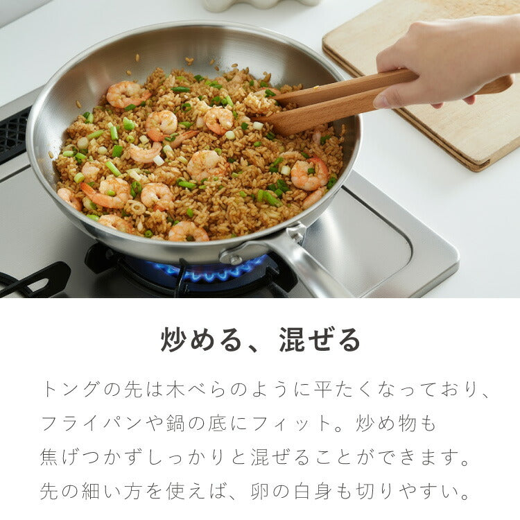 ASAKURA 毎日トング 28cm 炒める・混ぜる・つかむ 木製 日本製 キッチンツール 軽量 軽い 新潟県産ブナ 天然木 トング ヘラ 菜箸 曲木 木製トング 朝倉家具 1個 ASAKURAの雑貨