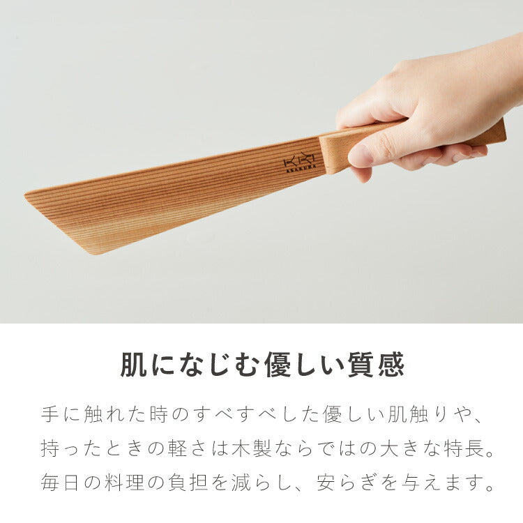 ASAKURA 羽衣ターナー 30cm まるで羽衣 軽量20g 薄さ3mm しなやか 木製 日本製 キッチンツール 軽量 軽い 新潟県産ブナ 天然木 ターナー ヘラ フライ返し 木製ターナー 1本 朝倉家具 ASAKURAの雑貨