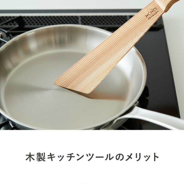 ASAKURA 羽衣ターナー 30cm まるで羽衣 軽量20g 薄さ3mm しなやか 木製 日本製 キッチンツール 軽量 軽い 新潟県産ブナ 天然木 ターナー ヘラ フライ返し 木製ターナー 1本 朝倉家具 ASAKURAの雑貨