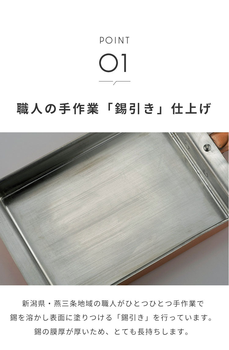 日本製 燕三条 銅の玉子焼き器 関西型 13.5cm レシピ付き プロ仕様 玉子焼き器 卵焼き器 玉子焼きフライパン 卵焼きフライパン エッグパン だし巻き卵 錫引き 銅製 国産(代引不可)