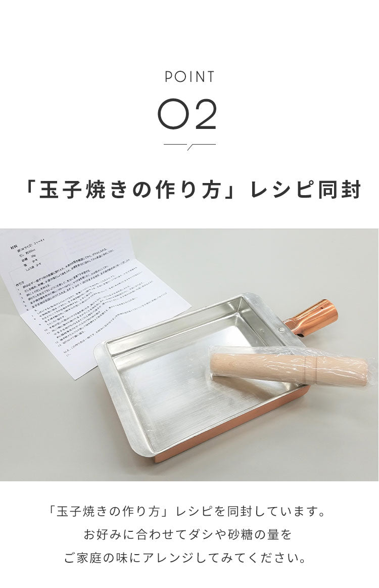 日本製 燕三条 銅の玉子焼き器 関西型 13.5cm レシピ付き プロ仕様 玉子焼き器 卵焼き器 玉子焼きフライパン 卵焼きフライパン エッグパン だし巻き卵 錫引き 銅製 国産(代引不可)