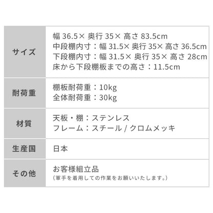 GraSUS×ILC 日本製 燕三条 ステンレス作業台ワゴン スリム 幅36.5cm キッチンワゴン 作業台 調理台 スリム キャスター付き シルバー ステンレス おしゃれ