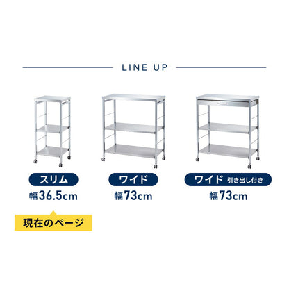 GraSUS×ILC 日本製 燕三条 ステンレス作業台ワゴン スリム 幅36.5cm キッチンワゴン 作業台 調理台 スリム キャスター付き シルバー ステンレス おしゃれ