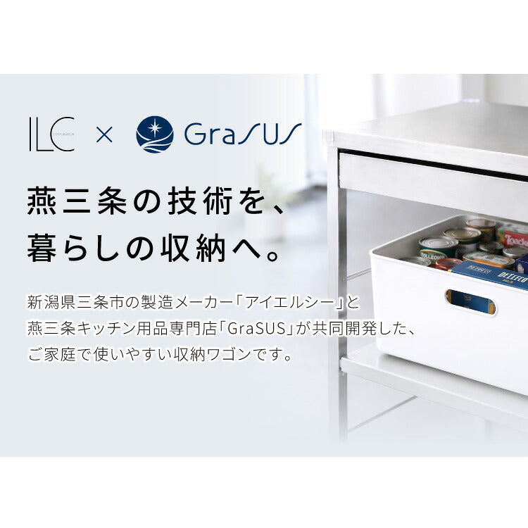 GraSUS×ILC 日本製 燕三条 ステンレス作業台ワゴン スリム 幅36.5cm キッチンワゴン 作業台 調理台 スリム キャスター付き シルバー ステンレス おしゃれ